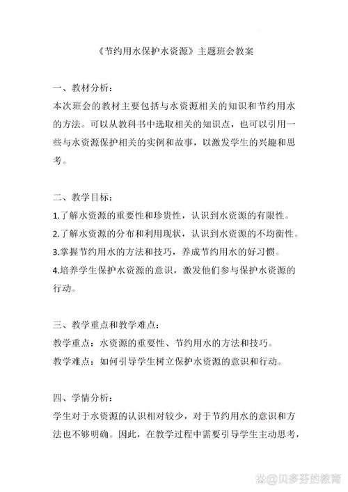 诗歌水的教案,诗歌水的教案中班-图1 诗歌水的教案,诗歌水的教案中班-图1