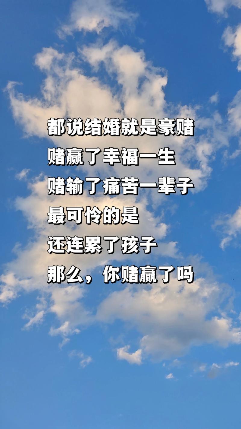 赌感情名言,赌感情的句子-图2 赌感情名言,赌感情的句子-图2