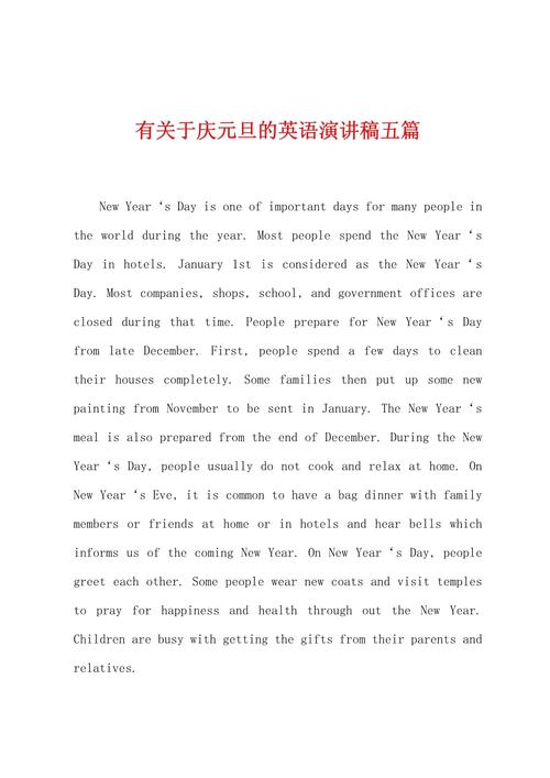 元旦节诗歌英语,元旦节日诗歌英文-图2 元旦节诗歌英语,元旦节日诗歌英文-图2