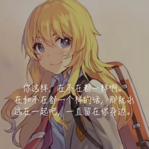 谎言名言,四月是你的谎言名言-图1 谎言名言,四月是你的谎言名言-图1