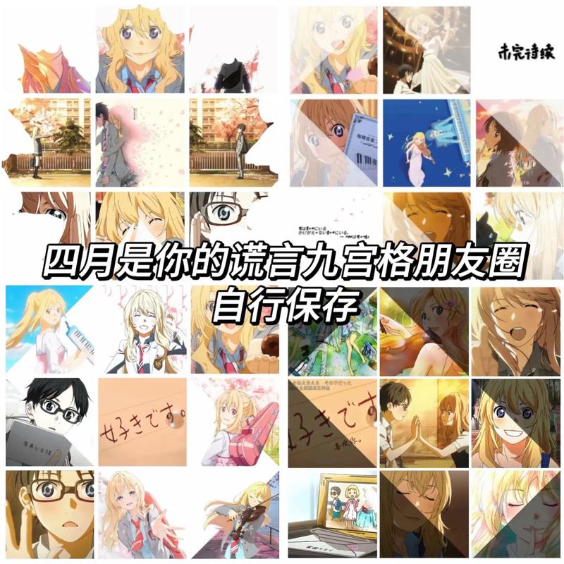 谎言名言,四月是你的谎言名言-图3 谎言名言,四月是你的谎言名言-图3