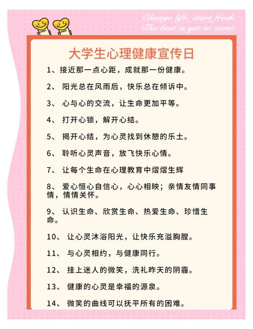 关于身心健康的名言,关于身心健康的名言名句-图3 关于身心健康的名言,关于身心健康的名言名句-图3