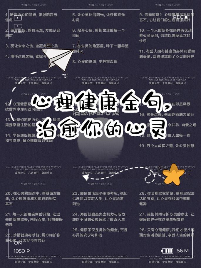 关于身心健康的名言,关于身心健康的名言名句-图1 关于身心健康的名言,关于身心健康的名言名句-图1