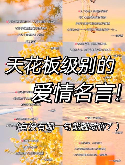 名言警句 爱情,名言警句爱情-图1 名言警句 爱情,名言警句爱情-图1