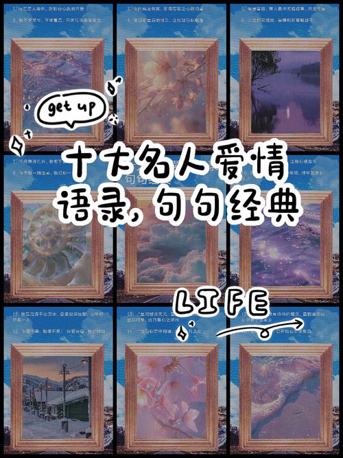 名言警句 爱情,名言警句爱情-图3 名言警句 爱情,名言警句爱情-图3