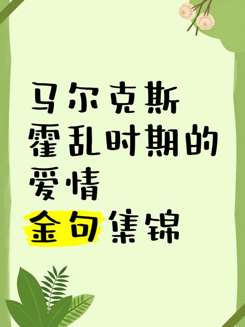 霍乱时期的爱情名言,霍乱时期的爱情名言名句-图1 霍乱时期的爱情名言,霍乱时期的爱情名言名句-图1
