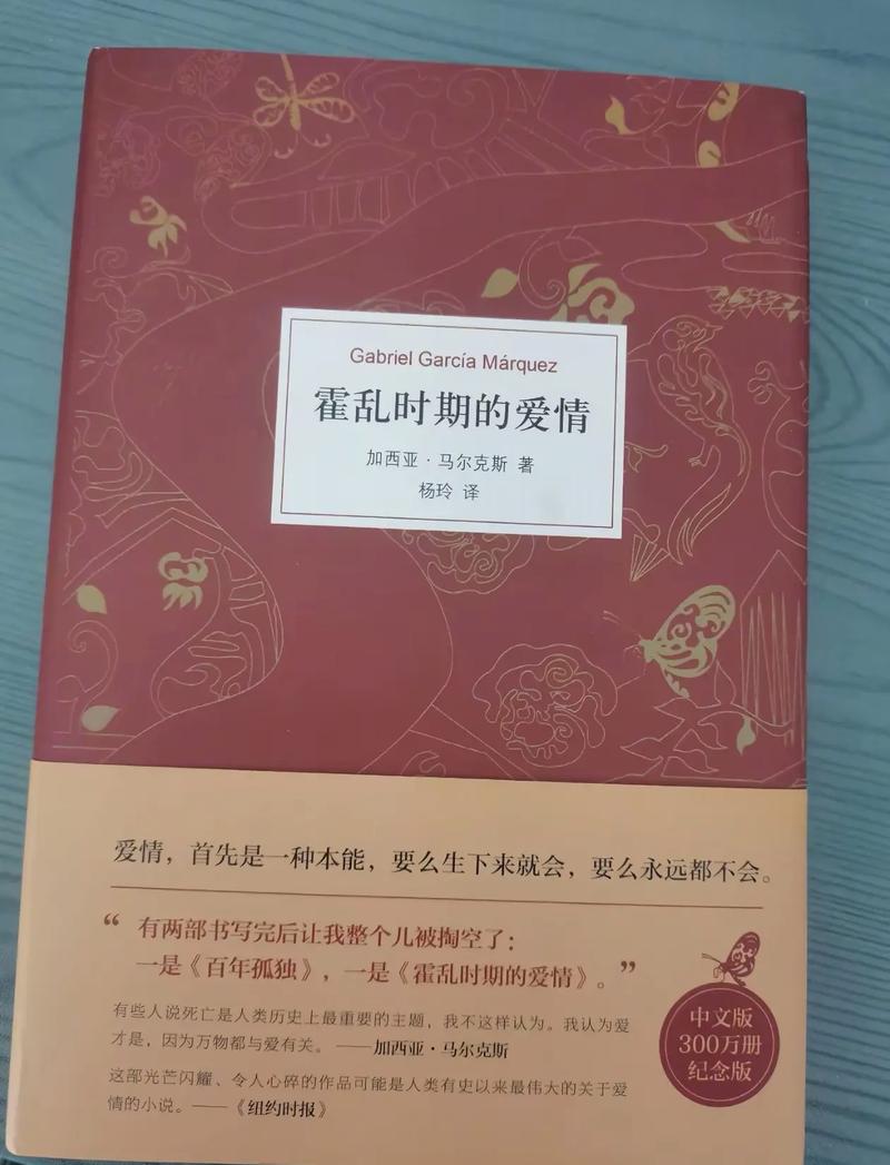霍乱时期的爱情名言,霍乱时期的爱情名言名句-图3 霍乱时期的爱情名言,霍乱时期的爱情名言名句-图3