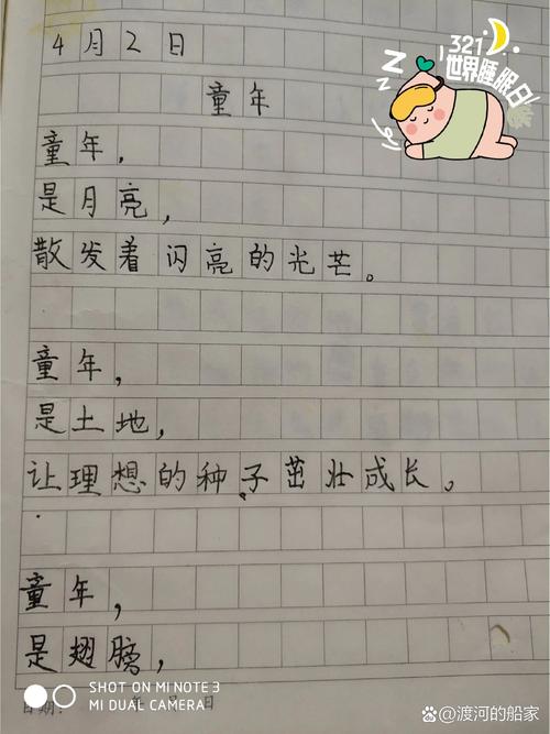 童年诗歌里藏着哪些未说出口的秘密?-图2 童年诗歌里藏着哪些未说出口的秘密?-图2