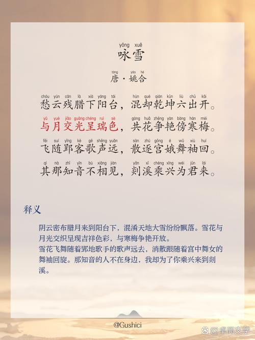 跟雪花有关的诗歌,跟雪花有关的诗歌有哪些-图3 跟雪花有关的诗歌,跟雪花有关的诗歌有哪些-图3