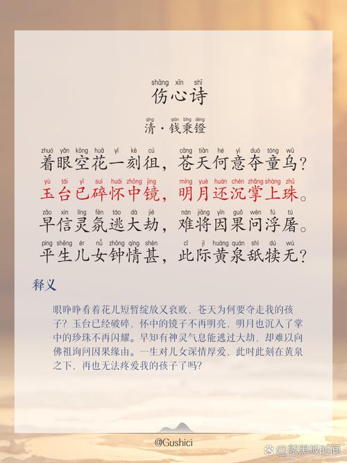 诗歌打碎瓶，打碎玉瓶诗歌-图3