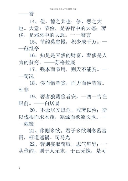 名言为何推崇勤劳俭朴?-图1 名言为何推崇勤劳俭朴?-图1