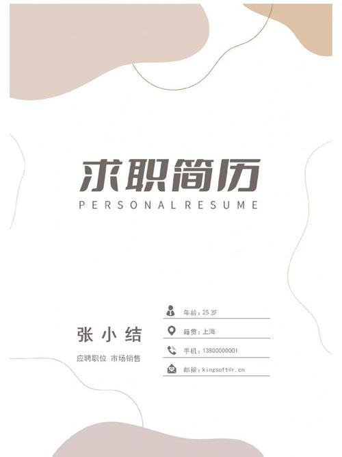 简历封面名言,简历封面名言怎么写-图3 简历封面名言,简历封面名言怎么写-图3