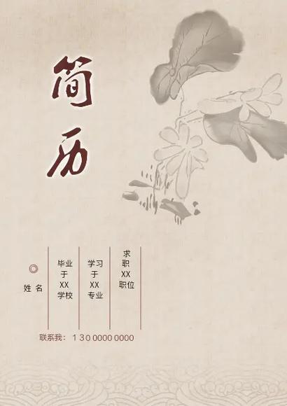 简历封面名言,简历封面名言怎么写-图2 简历封面名言,简历封面名言怎么写-图2