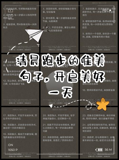 关于长跑的名言,关于长跑的名言和佳句-图3 关于长跑的名言,关于长跑的名言和佳句-图3