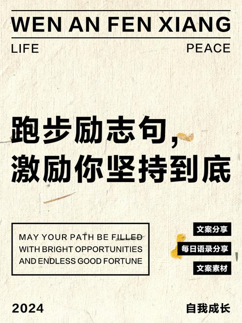 关于长跑的名言,关于长跑的名言和佳句-图1 关于长跑的名言,关于长跑的名言和佳句-图1