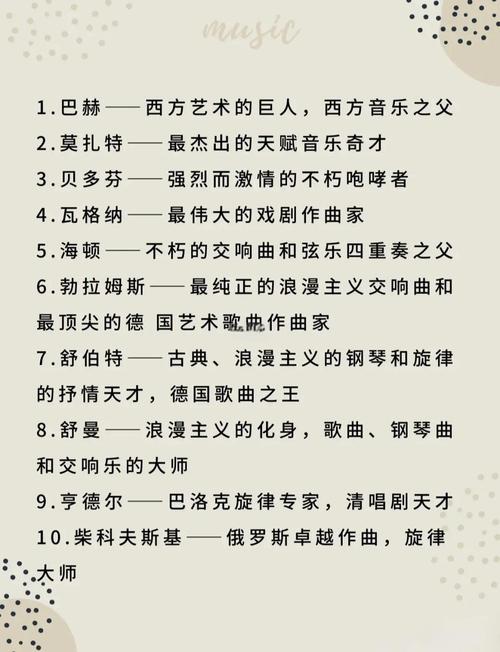 巴赫名言,巴赫名言名句-图1 巴赫名言,巴赫名言名句-图1