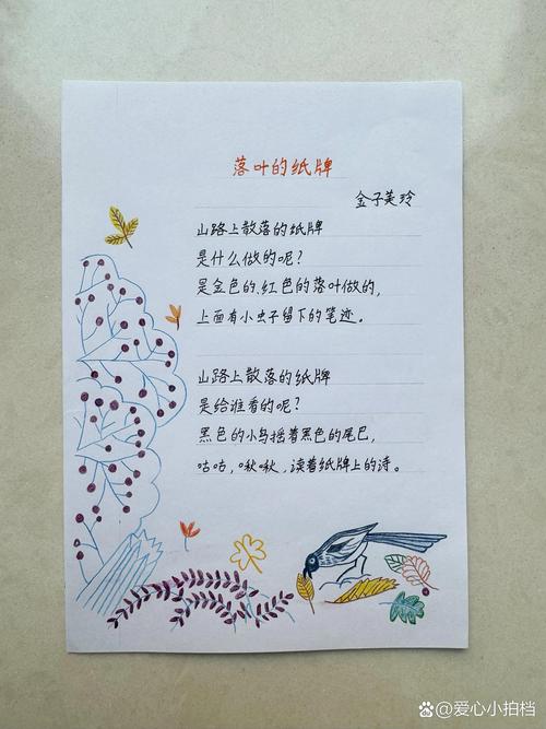 诗歌摘抄自创,自制诗歌摘抄本-图3 诗歌摘抄自创,自制诗歌摘抄本-图3