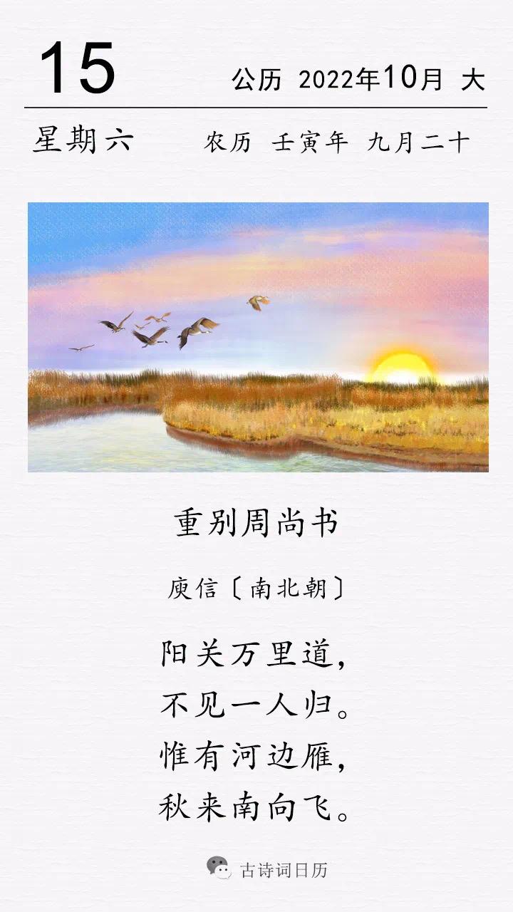 南北朝 诗歌,南北朝诗歌名篇-图2 南北朝 诗歌,南北朝诗歌名篇-图2