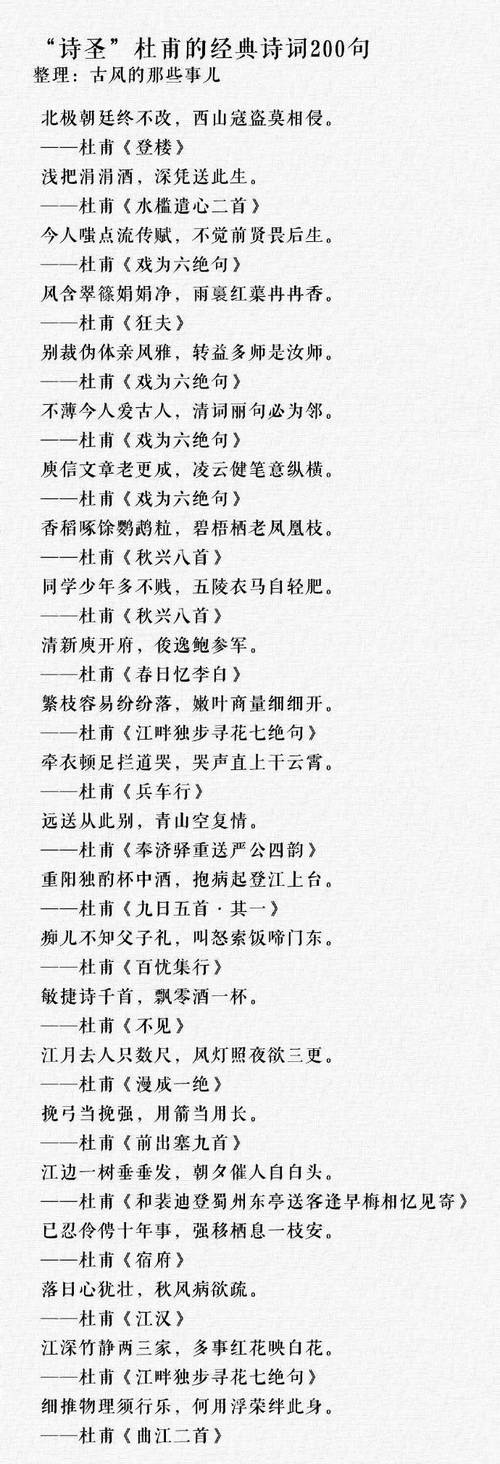 名人诗歌大全100首-图1