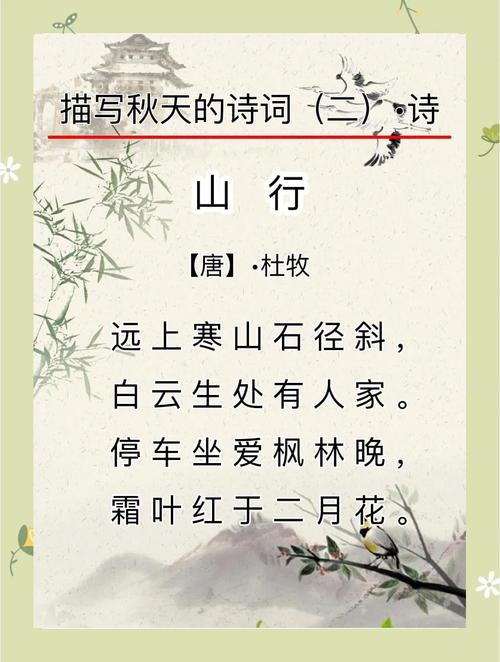 关于秋天的诗歌简短,关于秋天的诗歌简短一点-图1 关于秋天的诗歌简短,关于秋天的诗歌简短一点-图1