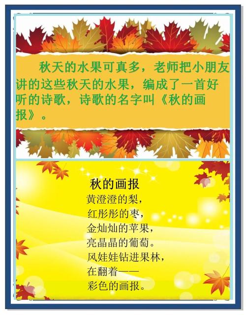 关于秋天的诗歌简短,关于秋天的诗歌简短一点-图2 关于秋天的诗歌简短,关于秋天的诗歌简短一点-图2