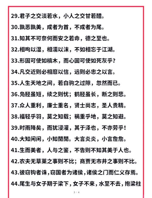 八礼四仪名人名言,八礼四仪名人名言大全-图3 八礼四仪名人名言,八礼四仪名人名言大全-图3