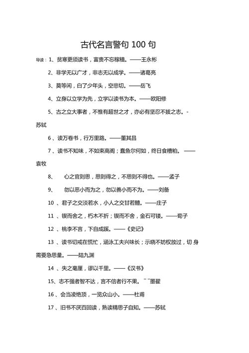 弘扬传统文化名人名言,弘扬传统文化名人名言大全-图3 弘扬传统文化名人名言,弘扬传统文化名人名言大全-图3