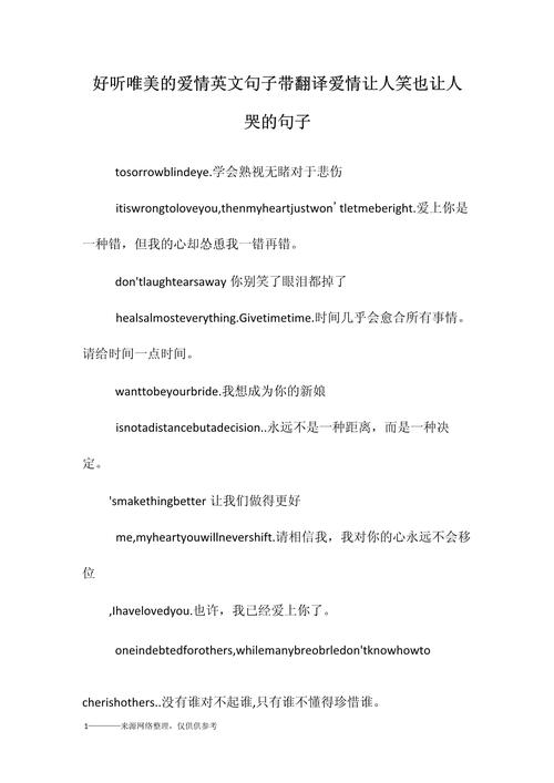 英语爱的名言，英语名言关于爱-图3