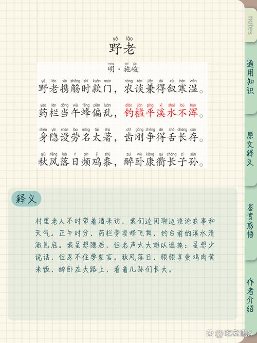 野味诗歌,野味诗句-图3 野味诗歌,野味诗句-图3