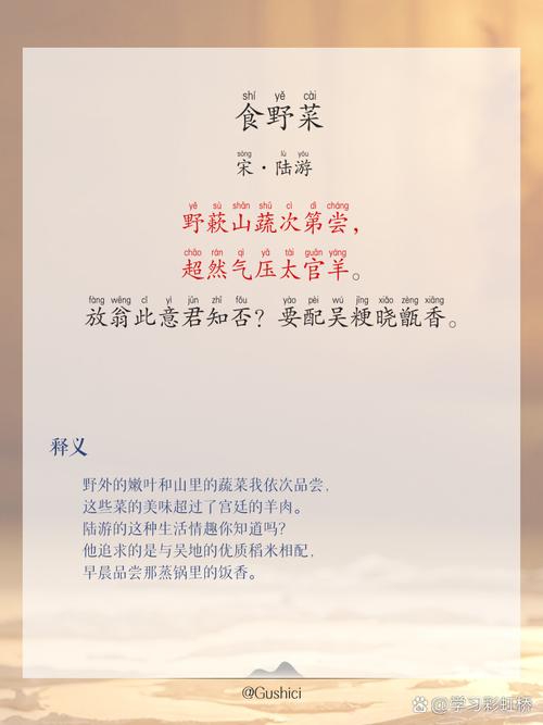 野味诗歌,野味诗句-图2 野味诗歌,野味诗句-图2