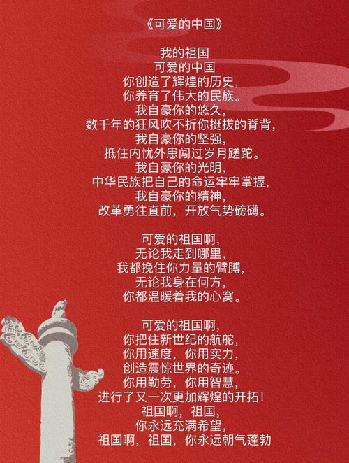 红色旋律诗歌，红色旋律诗歌朗诵-图1