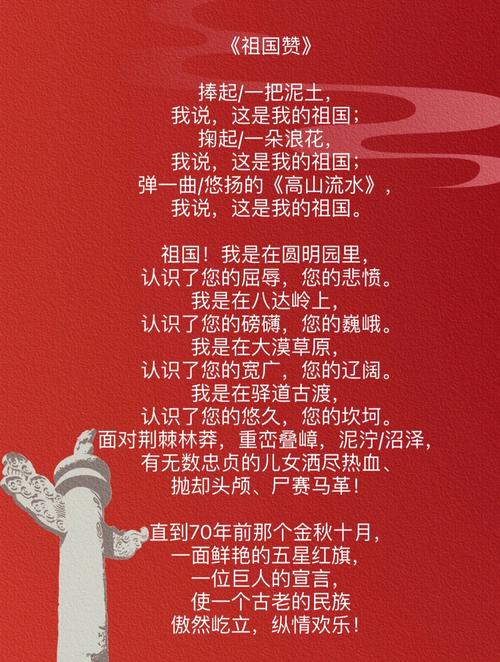 红色旋律诗歌，红色旋律诗歌朗诵-图2