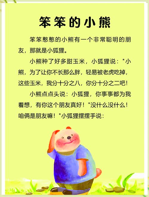 小熊诗歌,小熊熊诗歌-图3 小熊诗歌,小熊熊诗歌-图3