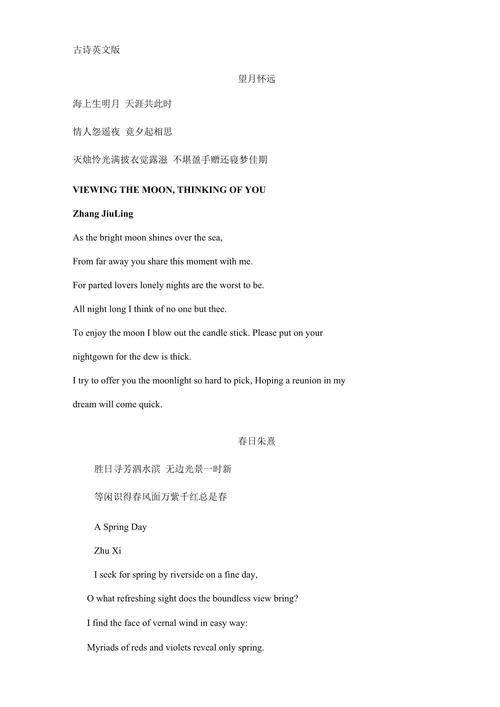 英语诗歌2分钟,英语诗歌2分钟带翻译-图1 英语诗歌2分钟,英语诗歌2分钟带翻译-图1