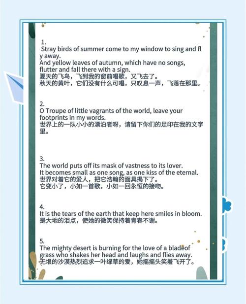 英语诗歌2分钟,英语诗歌2分钟带翻译-图3 英语诗歌2分钟,英语诗歌2分钟带翻译-图3