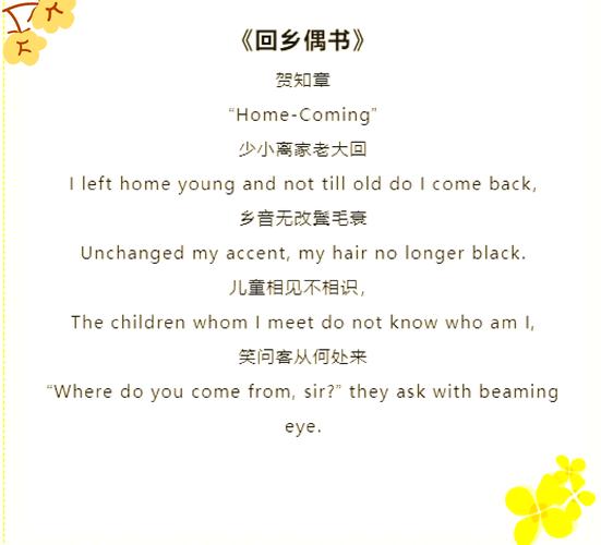 英语诗歌2分钟,英语诗歌2分钟带翻译-图2 英语诗歌2分钟,英语诗歌2分钟带翻译-图2