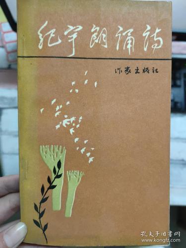 纪宇诗歌,纪宇诗歌美-图1 纪宇诗歌,纪宇诗歌美-图1