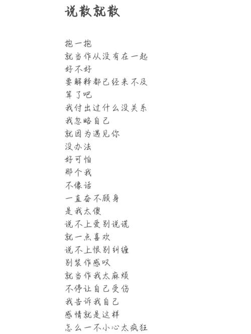 解散诗歌,解散的散文诗-图1 解散诗歌,解散的散文诗-图1