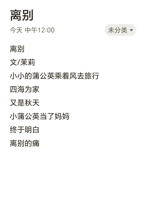 解散诗歌,解散的散文诗-图2 解散诗歌,解散的散文诗-图2