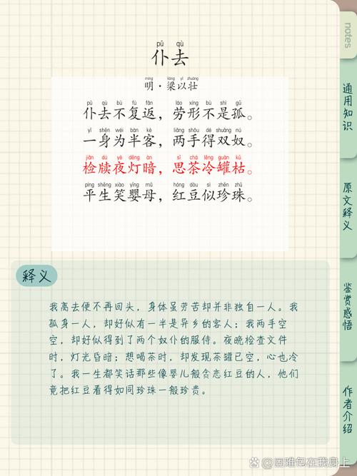 解散诗歌,解散的散文诗-图3 解散诗歌,解散的散文诗-图3