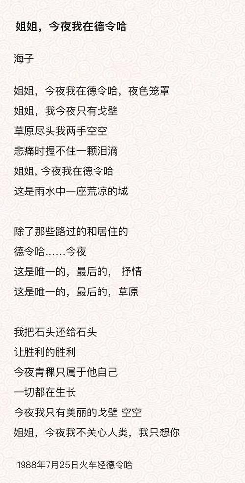 空姐诗歌,空姐的诗-图1 空姐诗歌,空姐的诗-图1