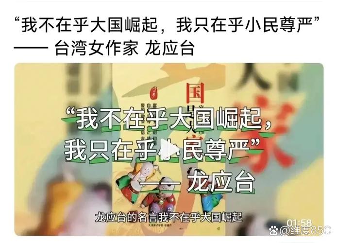 台湾名言为何牵动两岸人心?-图1 台湾名言为何牵动两岸人心?-图1