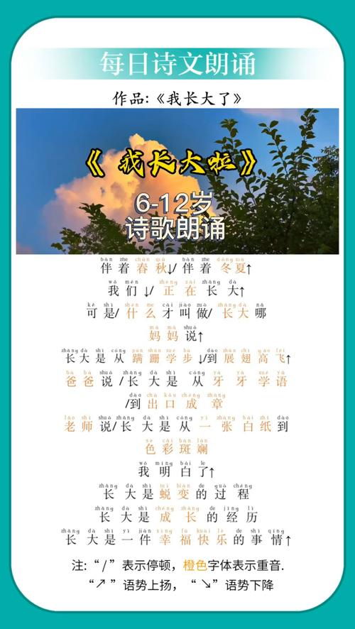 我们长大了诗歌,我们长大了诗歌朗诵-图3 我们长大了诗歌,我们长大了诗歌朗诵-图3