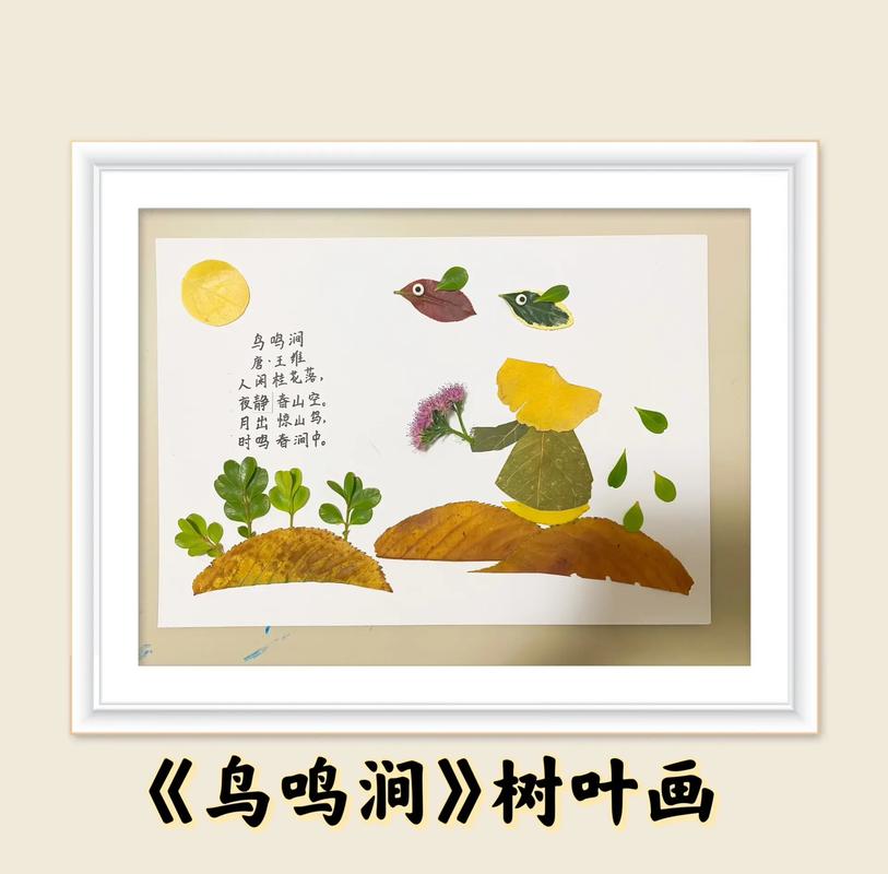 会飞的叶子，是诗的翅膀还是风的梦？-图3