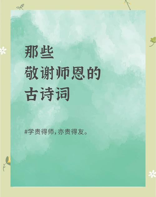 关于赞美老师的诗歌-图2 关于赞美老师的诗歌-图2