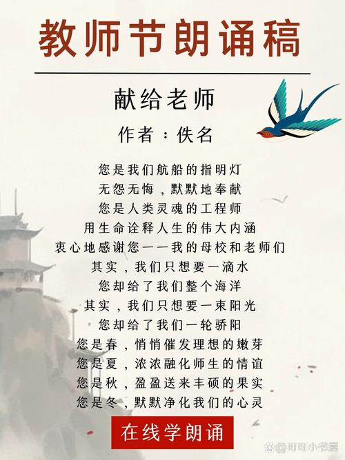 关于赞美老师的诗歌-图3 关于赞美老师的诗歌-图3