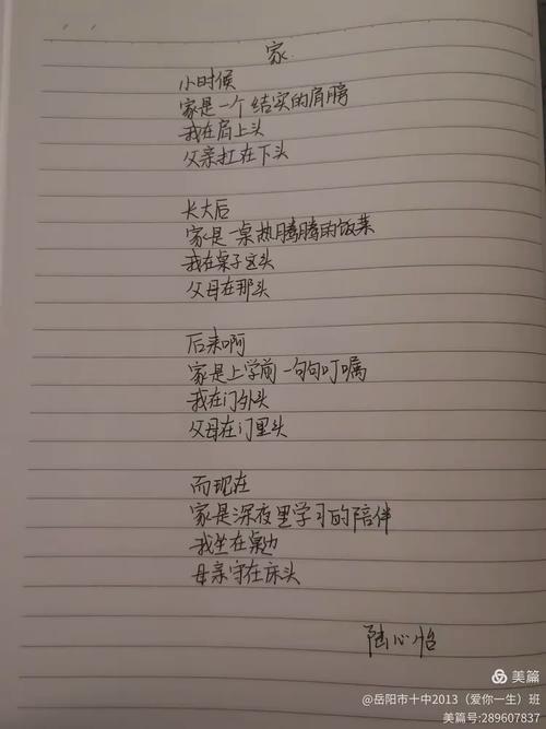 仿写乡愁的诗歌,仿写乡愁的诗歌写青春-图2 仿写乡愁的诗歌,仿写乡愁的诗歌写青春-图2