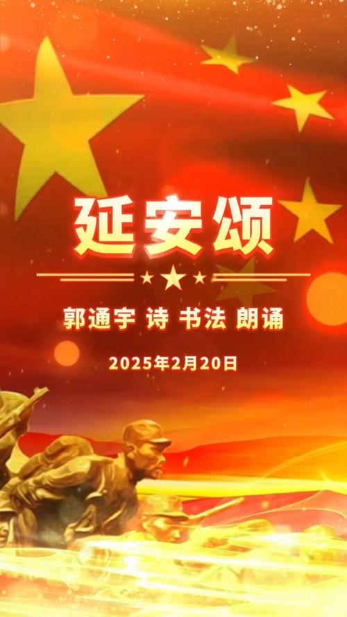 关于延安精神的诗歌，关于延安精神的诗歌朗诵-图1