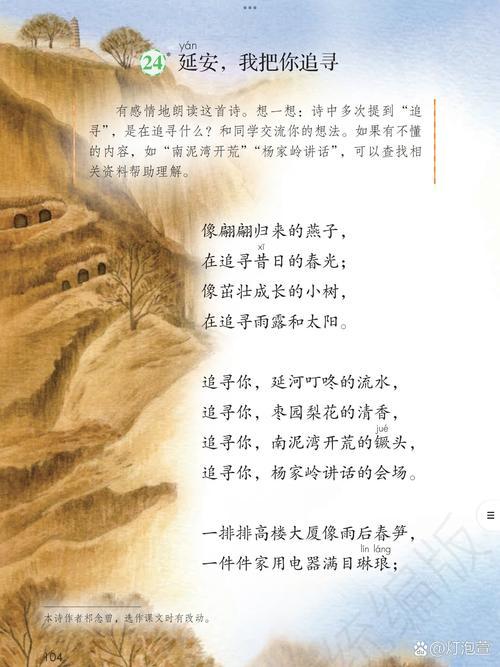 关于延安精神的诗歌，关于延安精神的诗歌朗诵-图3