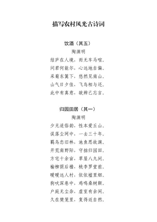 农民 诗歌，农民诗歌获奖作品-图3